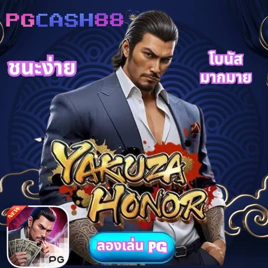 ทางเข้า pg ผ่านเว็บ